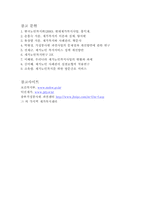 [노인복지] 재가복지사업의 문제점 및 개선방안-14