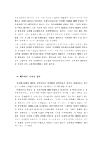 [비판커뮤니케이션] 마샬 맥루한의 `미디어 세계`-2