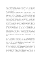 [비판커뮤니케이션] 마샬 맥루한의 `미디어 세계`-4
