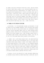 [비판커뮤니케이션] 마샬 맥루한의 `미디어 세계`-5
