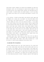 [비판커뮤니케이션] 마샬 맥루한의 `미디어 세계`-6