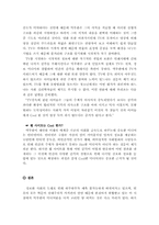 [비판커뮤니케이션] 마샬 맥루한의 `미디어 세계`-7
