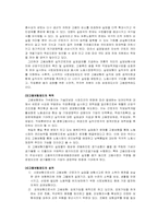 [사회복지발달사] 공적부조- 우리나라 고용보험의 발달사-2
