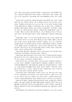[사회복지발달사] 공적부조- 우리나라 고용보험의 발달사-7