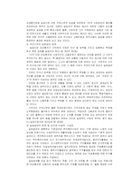 [사회복지발달사] 공적부조- 우리나라 고용보험의 발달사-9