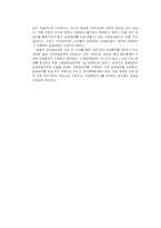 [사회복지발달사] 공적부조- 우리나라 고용보험의 발달사-10