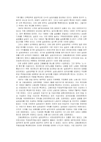 [사회복지발달사] 공적부조- 우리나라 고용보험의 발달사-14