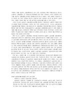 [사회복지발달사] 공적부조- 우리나라 고용보험의 발달사-15