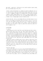 [사회복지실천론] 클라이언트중심모델-4