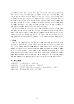 [사회복지조사론] 학생식당 이용과 만족도에 관한 조사-14