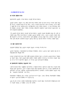 [심리학] 남녀의 심리 차이-2
