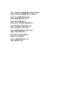 [심리학] 남녀의 심리 차이-9
