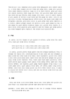 [심리학] 사랑의 감정에 대한 남녀의 선호 차이-6