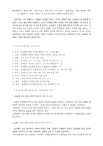 [심리학] 사랑의 감정에 대한 남녀의 선호 차이-7