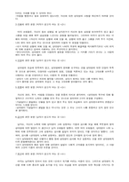 [심리학] 사랑의 감정에 대한 남녀의 선호 차이-8