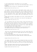 [심리학] 사랑의 감정에 대한 남녀의 선호 차이-9