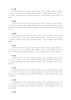 [심리학] 사랑의 감정에 대한 남녀의 선호 차이-12