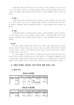 [심리학] 사랑의 감정에 대한 남녀의 선호 차이-13