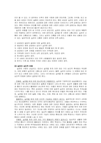 [심리학] 사랑의 종결 - 실연과 그 극복방법-2