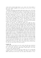 [심리학] 사랑의 종결 - 실연과 그 극복방법-3
