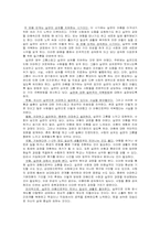 [심리학] 사랑의 종결 - 실연과 그 극복방법-4