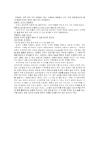 [심리학] 사랑의 종결 - 실연과 그 극복방법-5