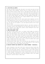 [아동복지발달사] 아동학대와 관련한 아동복지의 발달-4