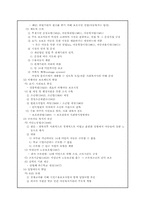 [아동복지발달사] 아동학대와 관련한 아동복지의 발달-12