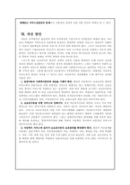 [아동복지발달사] 아동학대와 관련한 아동복지의 발달-19