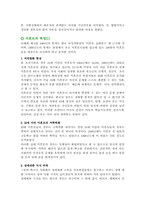 [여성복지] 10대 미혼모 문제점 및 대책-2
