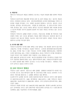 [여성복지] 10대 미혼모 문제점 및 대책-4