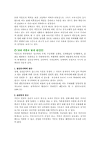[여성복지] 10대 미혼모 문제점 및 대책-5