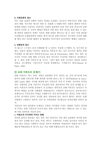 [여성복지] 10대 미혼모 문제점 및 대책-6