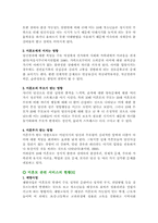 [여성복지] 10대 미혼모 문제점 및 대책-7