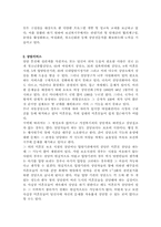 [여성복지] 10대 미혼모 문제점 및 대책-8