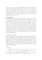 [여성복지] 10대 미혼모 문제점 및 대책-9