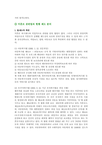 [여성복지] 10대 미혼모 문제점 및 대책-12