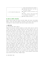 [여성복지] 10대 미혼모 문제점 및 대책-17