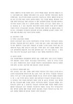 [여성복지] 10대 미혼모 문제점 및 대책-20