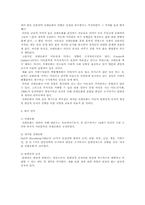 [여성학] 개작된 그림동화를 통한 아동의 성차별 및 성역할 고정관념 변화 연구-2