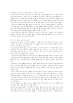 [여성학] 개작된 그림동화를 통한 아동의 성차별 및 성역할 고정관념 변화 연구-5