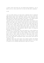 [여성학] 개작된 그림동화를 통한 아동의 성차별 및 성역할 고정관념 변화 연구-15