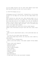 [이상심리학] 섭식장애-4