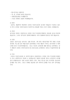[이상심리학] 섭식장애-5