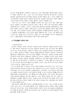 [인간관계심리학] `해피엔드` 와 `스토리오브어스` 비교 및 분석-3