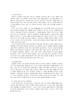 [인간관계심리학] `해피엔드` 와 `스토리오브어스` 비교 및 분석-4