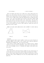 [인간관계심리학] `해피엔드` 와 `스토리오브어스` 비교 및 분석-12