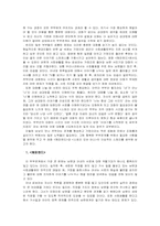 [인간관계심리학] `해피엔드` 와 `스토리오브어스` 비교 및 분석-16