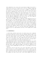 [인간관계심리학] `해피엔드` 와 `스토리오브어스` 비교 및 분석-17