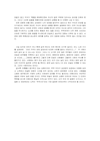 [인간관계심리학] `해피엔드` 와 `스토리오브어스` 비교 및 분석-18